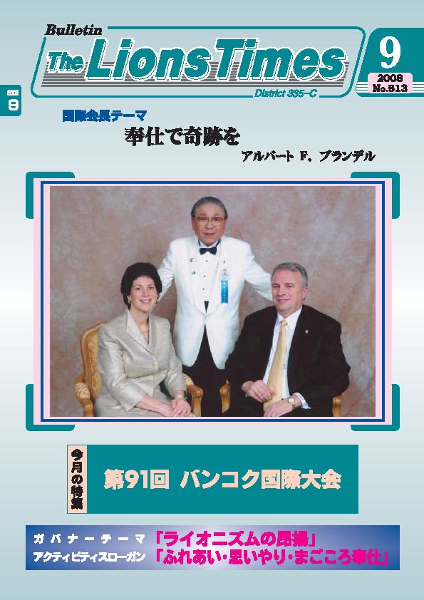 ライオンタイムズ