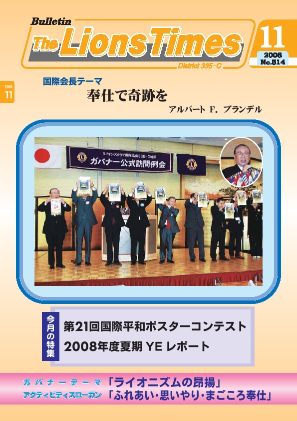 ライオンタイムズ