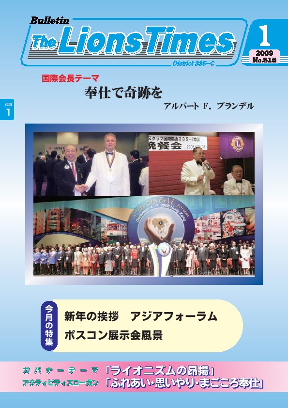 ライオンタイムズ