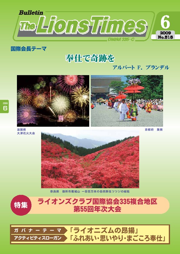 ライオンタイムズ