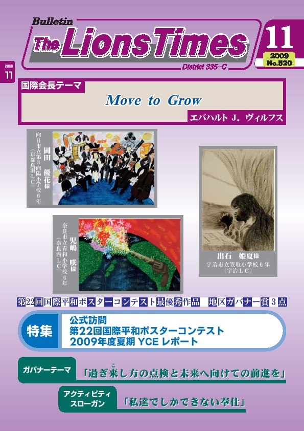 ライオンタイムズ