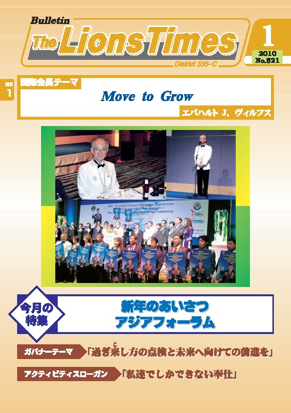 ライオンタイムズ