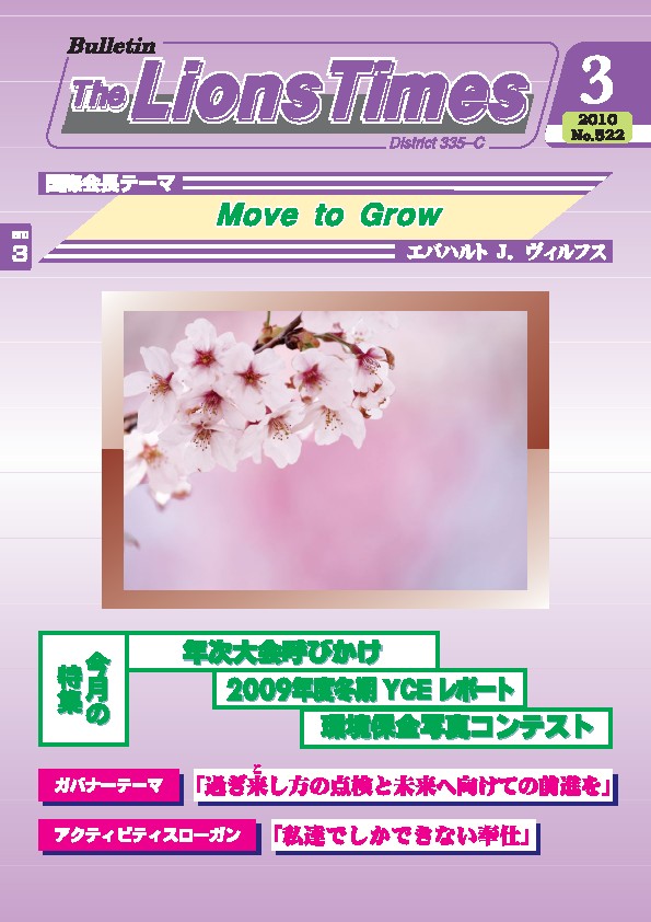 ライオンタイムズ