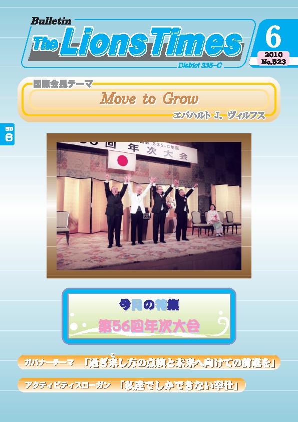 ライオンタイムズ