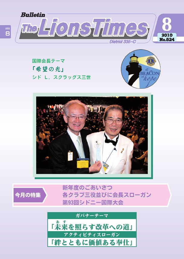 ライオンタイムズ