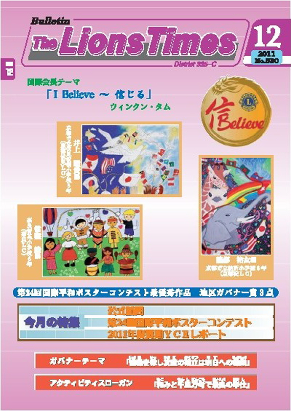 ライオンタイムズ