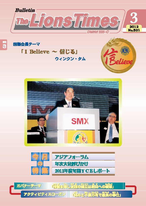 ライオンタイムズ