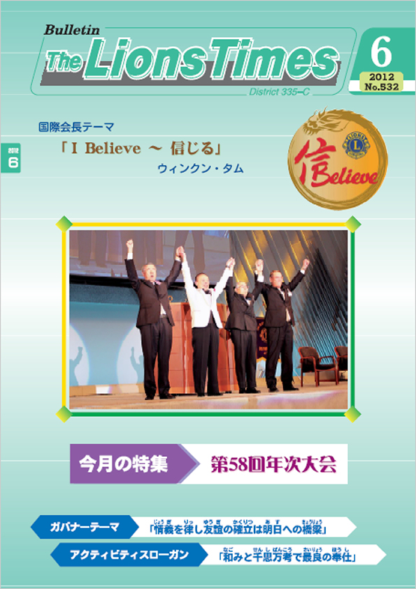 ライオンタイムズ