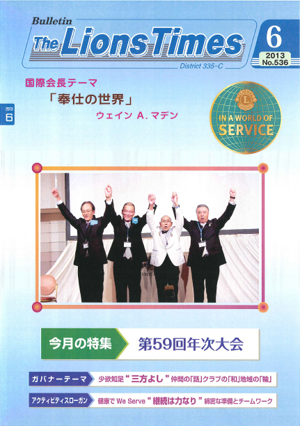 ライオンタイムズ