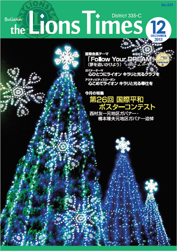 ライオンタイムズ