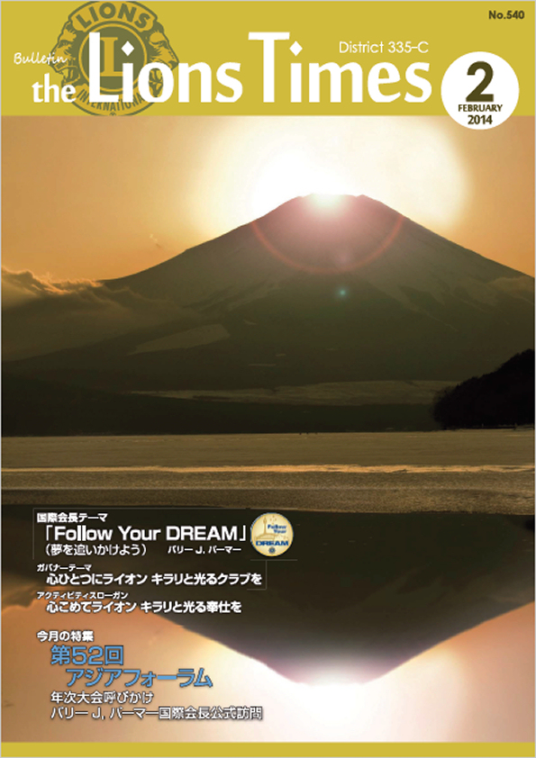 ライオンタイムズ