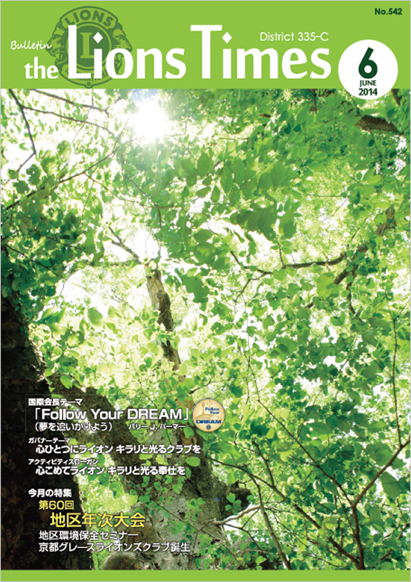 ライオンタイムズ