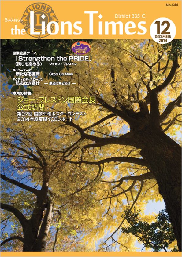 ライオンタイムズ