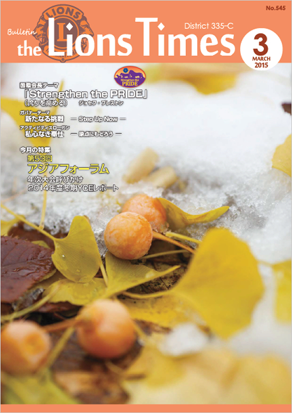 ライオンタイムズ