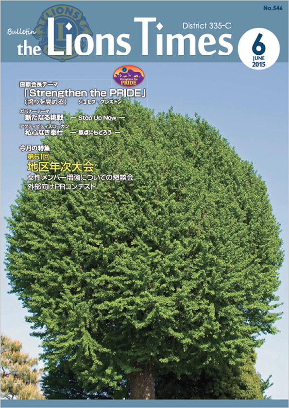 ライオンタイムズ