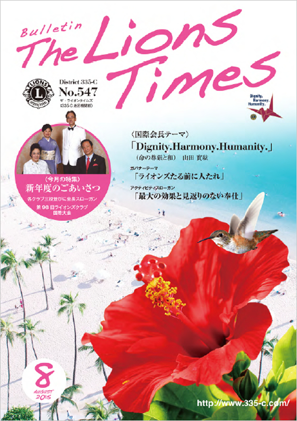 ライオンタイムズ