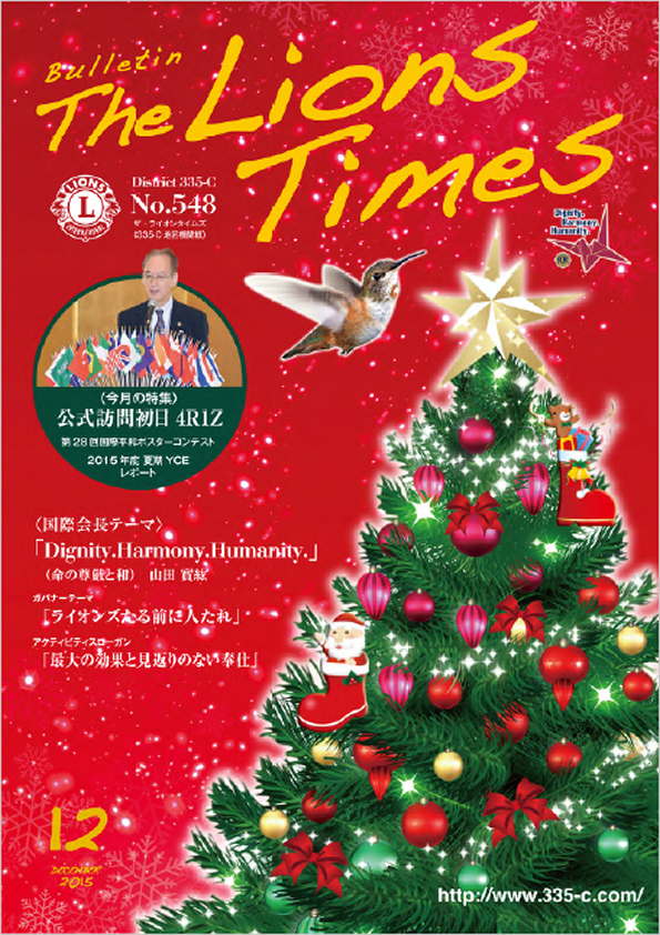 ライオンタイムズ