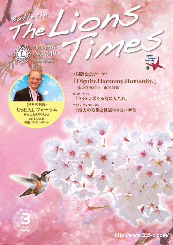 ライオンタイムズ