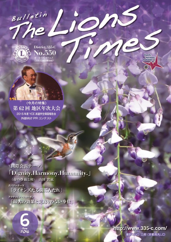 ライオンタイムズ