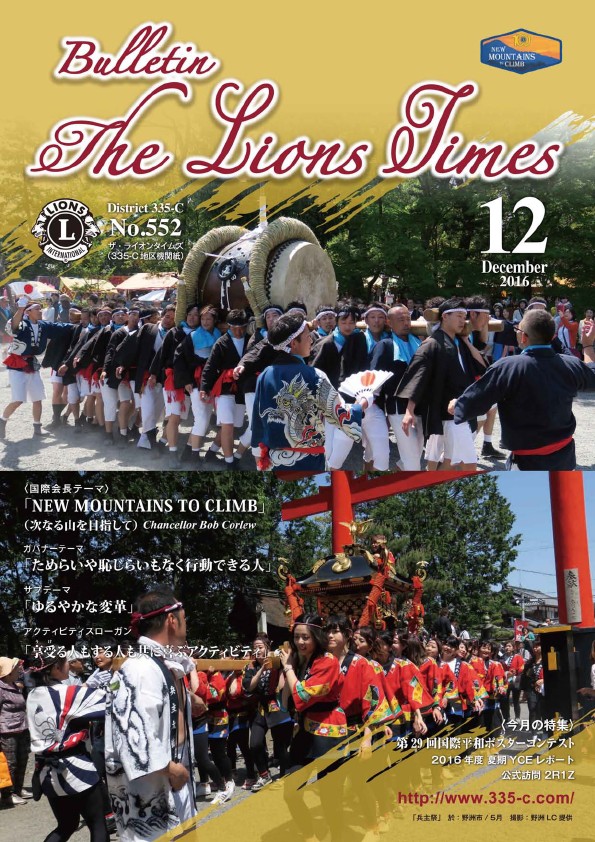 ライオンタイムズ