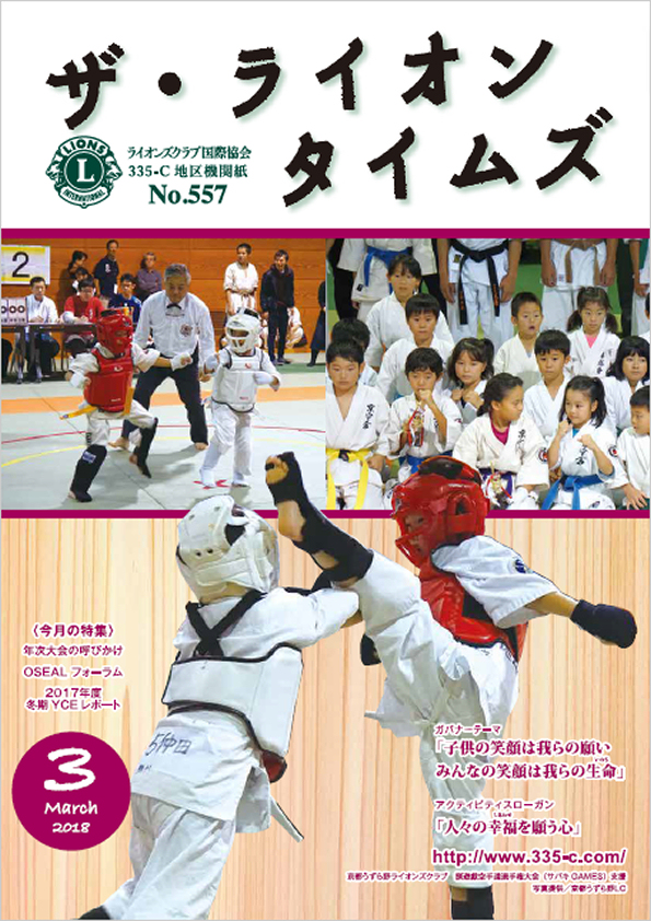 ライオンタイムズ