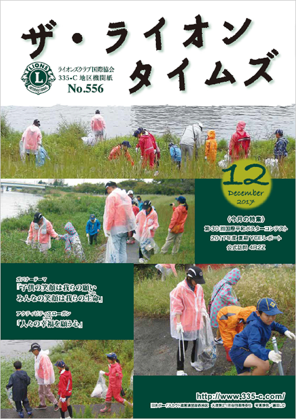 ライオンタイムズ