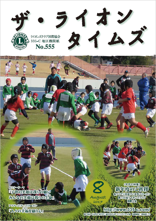 ライオンタイムズ