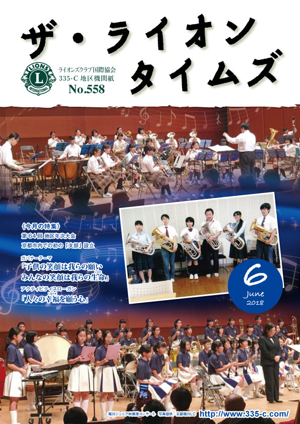 ライオンタイムズ