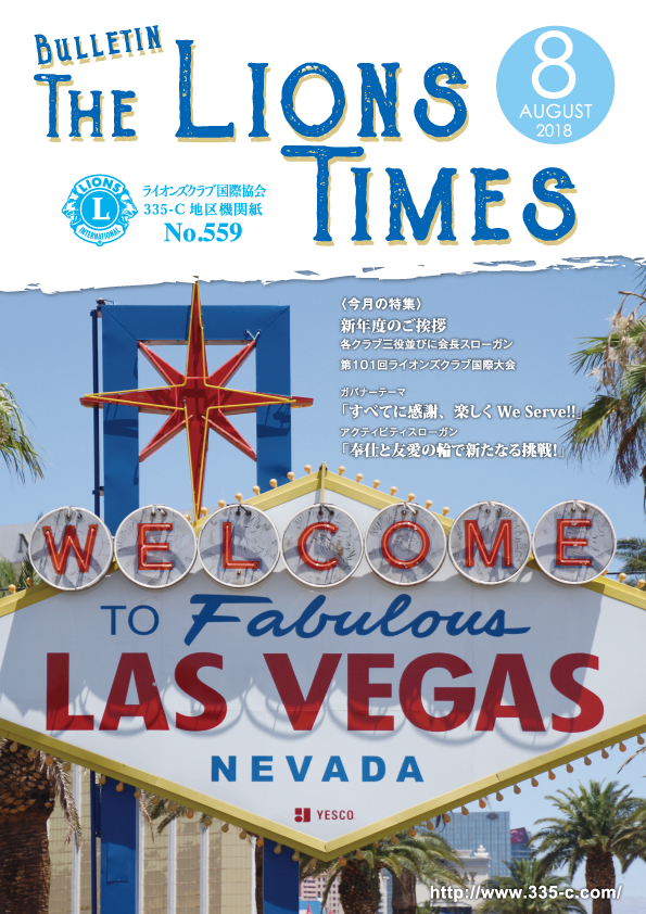 ライオンタイムズ