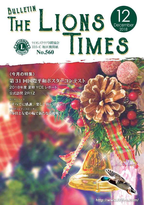 ライオンタイムズ