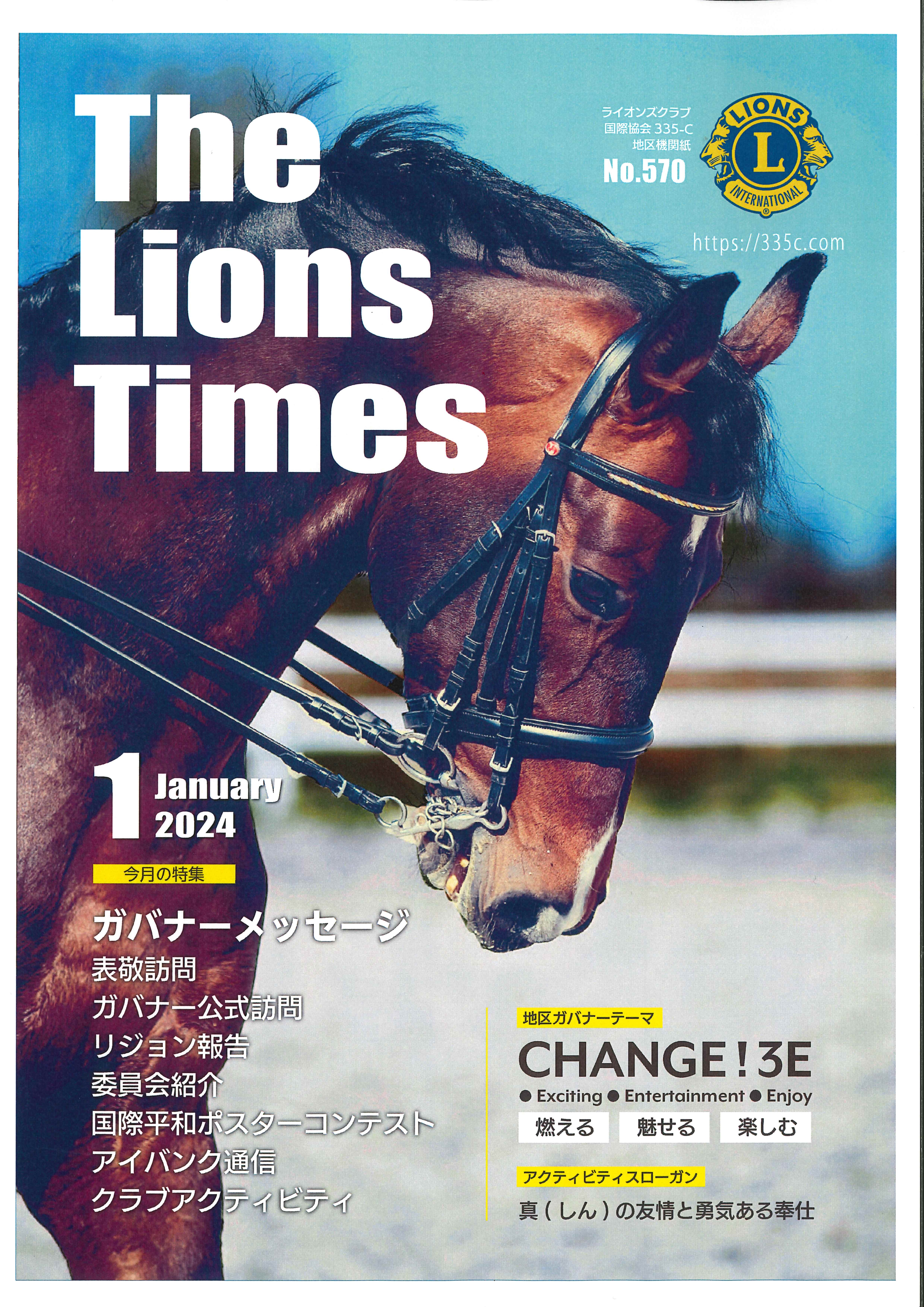 ライオンタイムズ